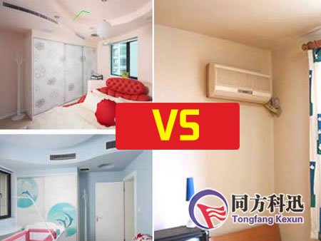 中央空調對比